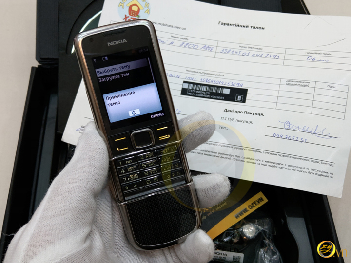Nokia 8800 Carbon zin nguyên hộp trùng imei